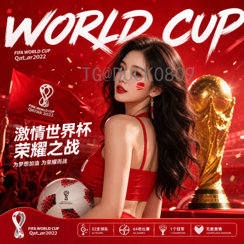 2026年世界杯直播观看全攻略：平台、时间与方式详解